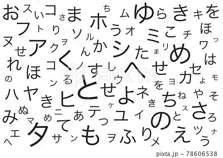 Japanese Language 日本語 ひらがな カタカナ 勉強のイラスト素材