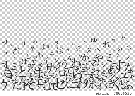 日語日語平假名片假名學習 78606539