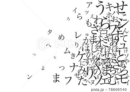 Japanese Language 日本語 ひらがな カタカナ 勉強のイラスト素材