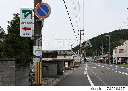 津波情報標識　海抜表示板 78606897