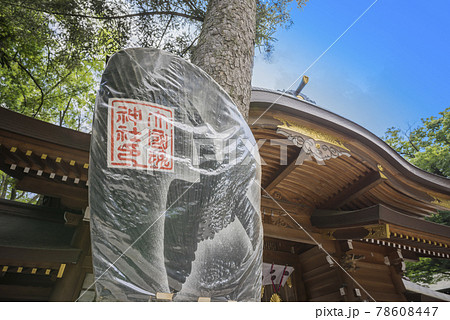 大國魂神社 随神門 団扇 からす団扇 神社仏閣 陽射し 扉 ずいじんもん 大國魂神社 随神門 団扇 からす団扇 神社仏閣 陽射し 扉 ずいじんもん 78608447
