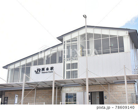 栃木県宇都宮市　JR岡本駅 78609140