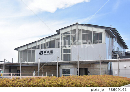 栃木県宇都宮市　JR岡本駅 78609141