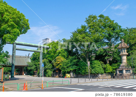 靖国神社 参道 靖国神社 参道 78619380