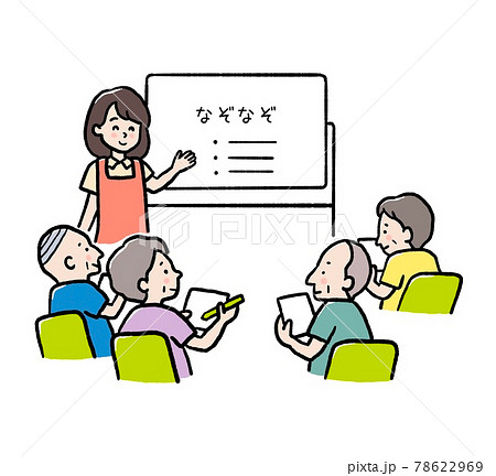 デイサービスのレクリエーションのイラストのイラスト素材