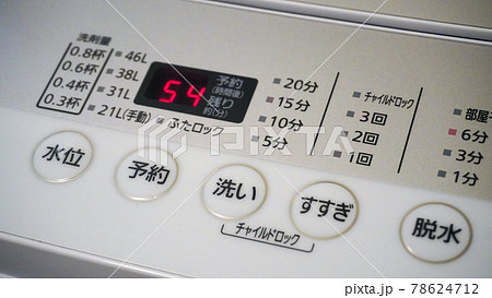 縦型自動洗濯機の操作パネル<01> 縦型自動洗濯機の操作パネル<01> 78624712