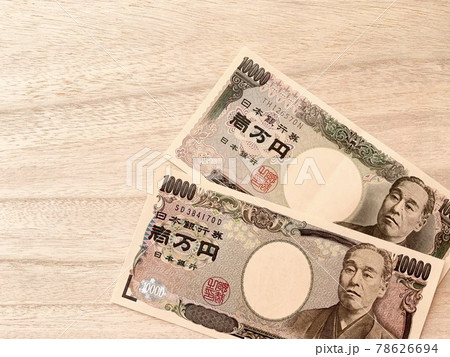 オンライン 支払い 方法 旧一万円札／福沢諭吉D券・ホログラムなし