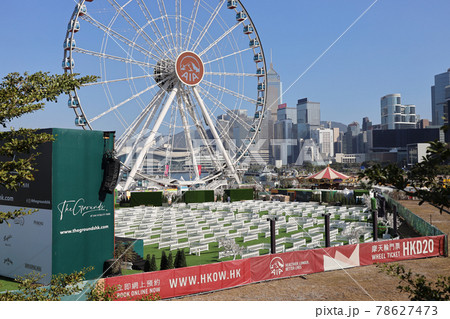 Hong Kong. Translation for Chinese characters , Central Pier 6 Feb 2021 Hong Kong. Translation for Chinese characters , Central Pier 6 Feb 2021 78627473