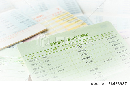 たくさんの預金通帳　紙の通帳　銀行口座維持手数料 78628987