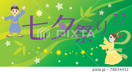 七夕祭りの背景イラストのイラスト素材
