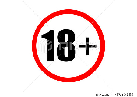 18歳以上年齢制限アイコンのイラスト素材 [78635184] - PIXTA
