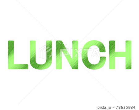 文字イラストランチのイラスト素材