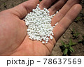 化成肥料 78637569
