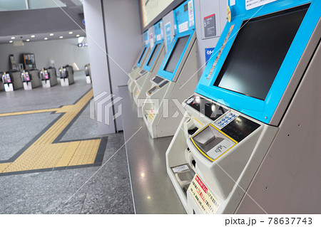 券売機(アストラムライン) 78637743