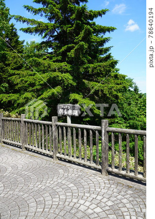 倶多楽湖・扇型展望台 78640194