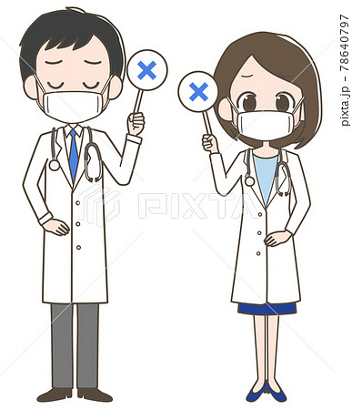 不正解の札を持つマスクを着けた男女の医師 78640797