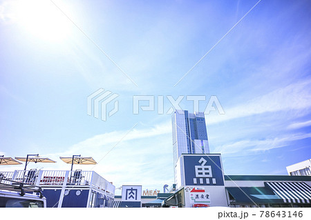 万代島鮮魚センター ピアBandai 万代島鮮魚センター ピアBandai 78643146