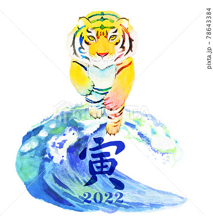 <寅の文字入り>大波の上を勢いよく跳ぶ、勇ましい虎の手描き水彩画イラスト(年賀状) <寅の文字入り>大波の上を勢いよく跳ぶ、勇ましい虎の手描き水彩画イラスト(年賀状) 78643384