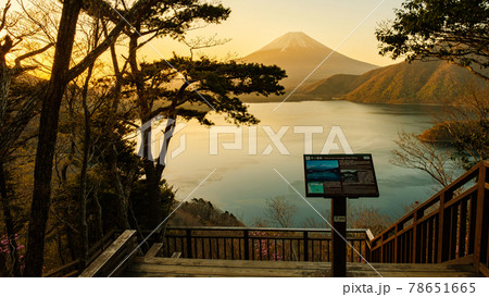 夜明けの富士山と本栖湖(中ノ倉峠展望地より) 夜明けの富士山と本栖湖(中ノ倉峠展望地より) 78651665
