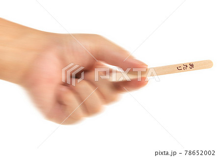 アイスキャンディー の当たりぐじのバー 78652002