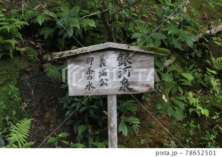 京都金閣寺 78652501