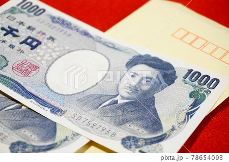 現金と封筒、現金の郵送可否、郵送方法 現金と封筒、現金の郵送可否、郵送方法 78654093