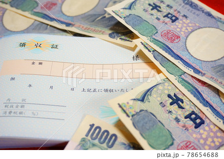 現金払いの証明、領収証と千円札 現金払いの証明、領収証と千円札 78654688