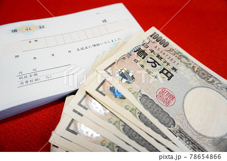 現金払いの証明、領収証と一万円札 現金払いの証明、領収証と一万円札 78654866