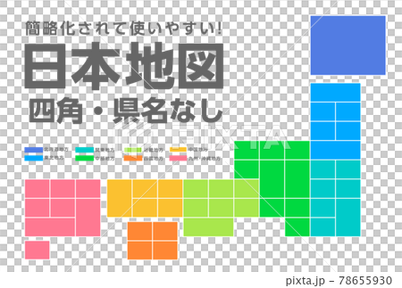 ブロック状の簡略化された日本地図 シンプルな地図素材のイラスト素材