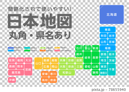 ブロック状の簡略化された日本地図、シンプルな地図素材 78655940
