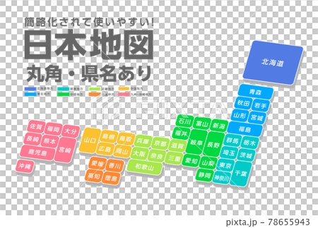 ブロック状の簡略化された日本地図 シンプルな地図素材のイラスト素材