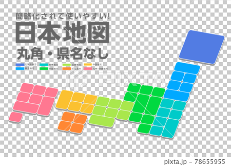 ブロック状の簡略化された日本地図、シンプルな地図素材 78655955