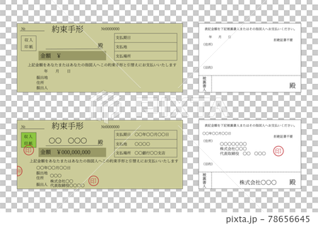 Image of the front and back of the promissory note 78656645