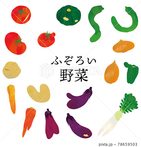 Uneven Vegetables Watercolor Touch Illustration Stock Illustration