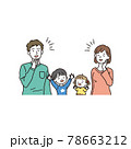 見上げて喜ぶ家族 78663212