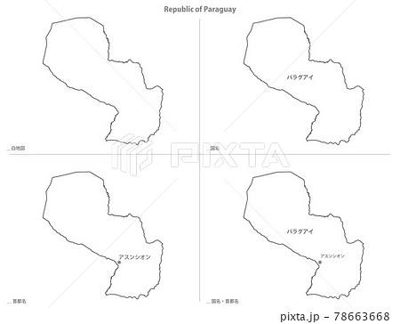 白地図-アメリカ大陸-パラグアイ