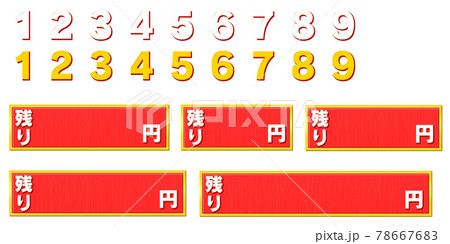 〇〇円チャレンジ用テロップベース 〇〇円チャレンジ用テロップベース 78667683