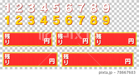 〇〇円チャレンジ用テロップベース 〇〇円チャレンジ用テロップベース 78667683