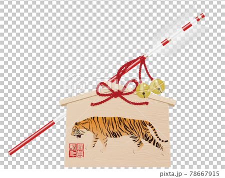 寅 破魔矢 年賀状素材 寅 破魔矢 年賀状素材 78667915