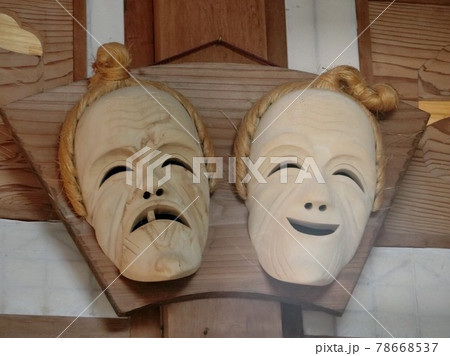 アンガマーの写真素材 [78668537] - PIXTA