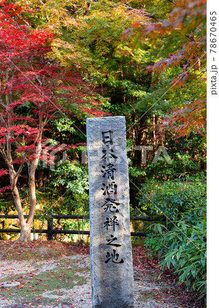 正暦寺の紅葉 78670465
