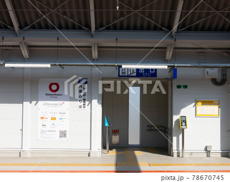 琴電伏石駅 78670745