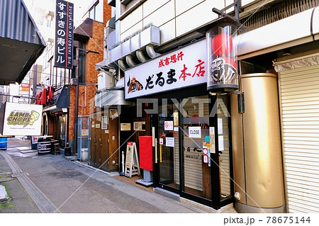 北海道札幌市　だるま本店(ジンギスカン) 78675144
