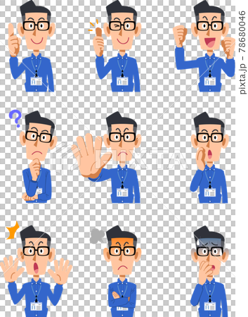 社員証を付け、メガネをかけて青いシャツを着た男性の9種類の仕草と表情 78680046