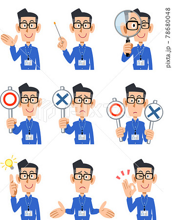 社員証を付け、メガネをかけて青いシャツを着た男性の9種類の仕草と表情 78680048