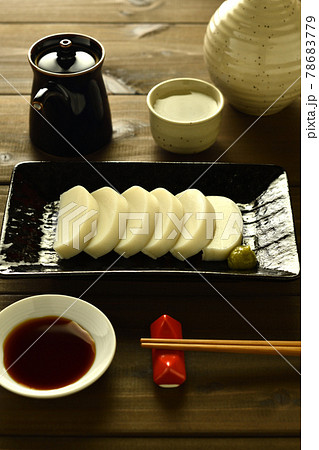 かまぼこ かまぼこ 78683779