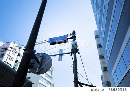 高輪大木戸跡の信号 78686518