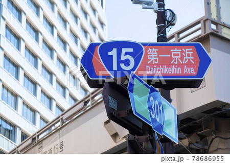 サインボード サインボード 78686955