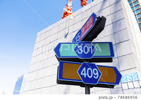 サインボード 78686956