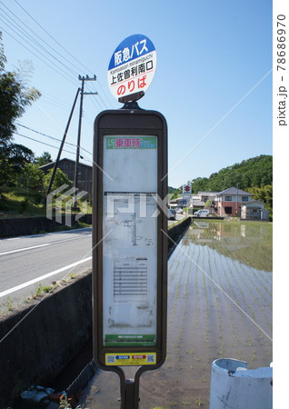 阪急バス　上佐曽利南口　バス停 78686970